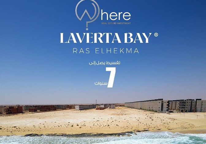 مشروع Laverta Bay