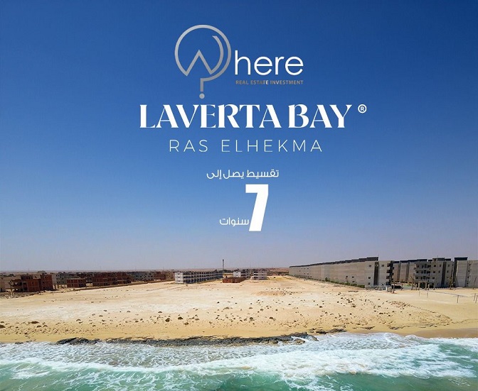 مشروع Laverta Bay