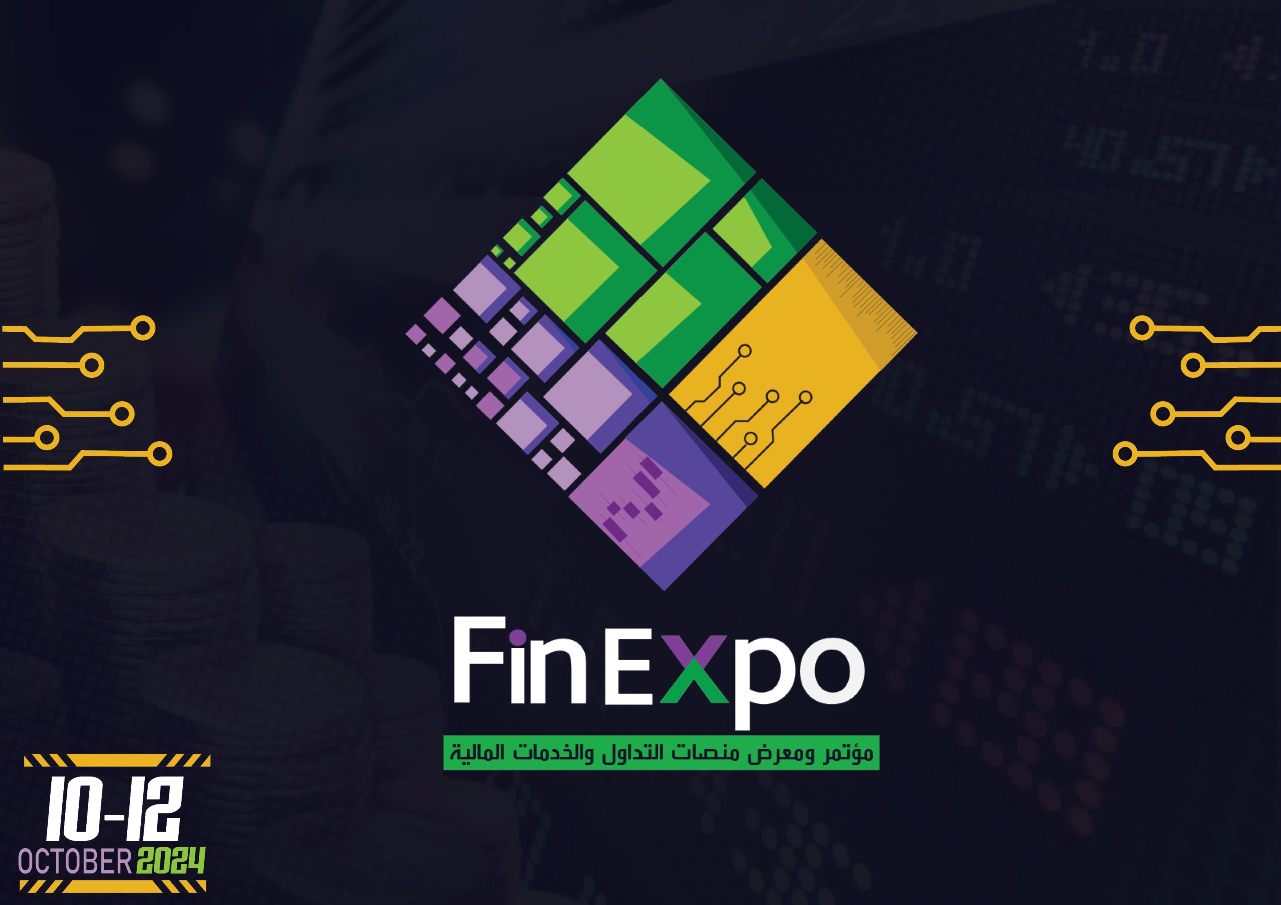 إنطلاق مؤتمر Fin Expo