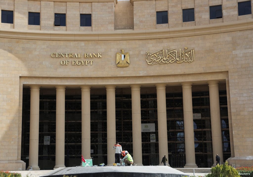 البنك المركزي المصري