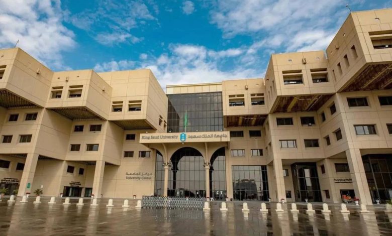 جامعة الملك سعود