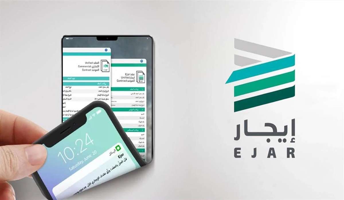 منصة إيجار السعودية