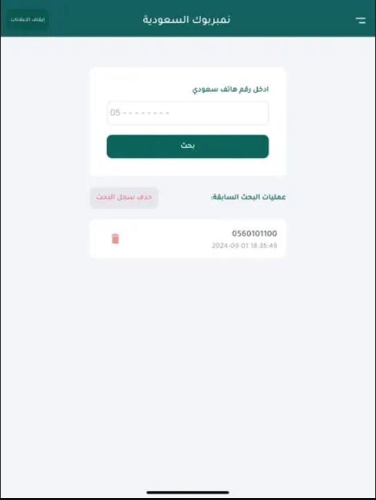 Number book