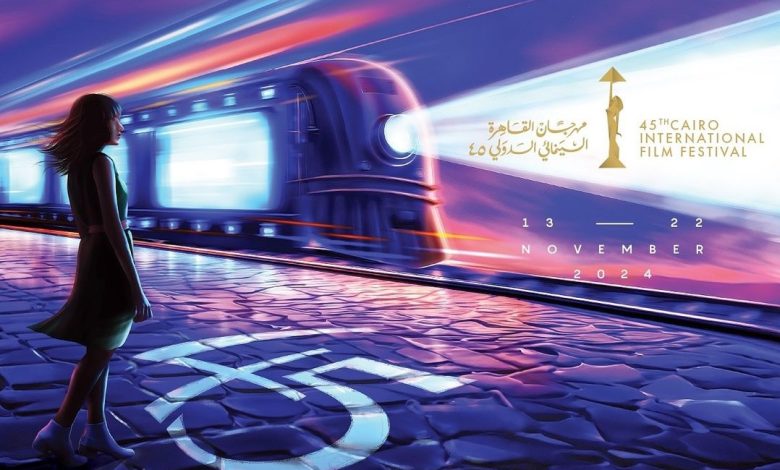 مهرجان القاهرة السينمائي