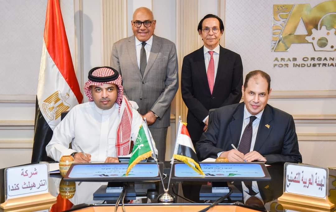 العربية للتصنيع تتعاون مع انترهيلث كندا في إنشاء وتجهيز وإدارة المستشفيات