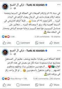 منشور تركي آل الشيخ