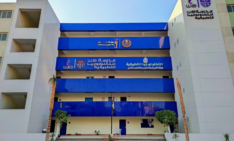 مدارس WE للتكنولوجيا التطبيقية