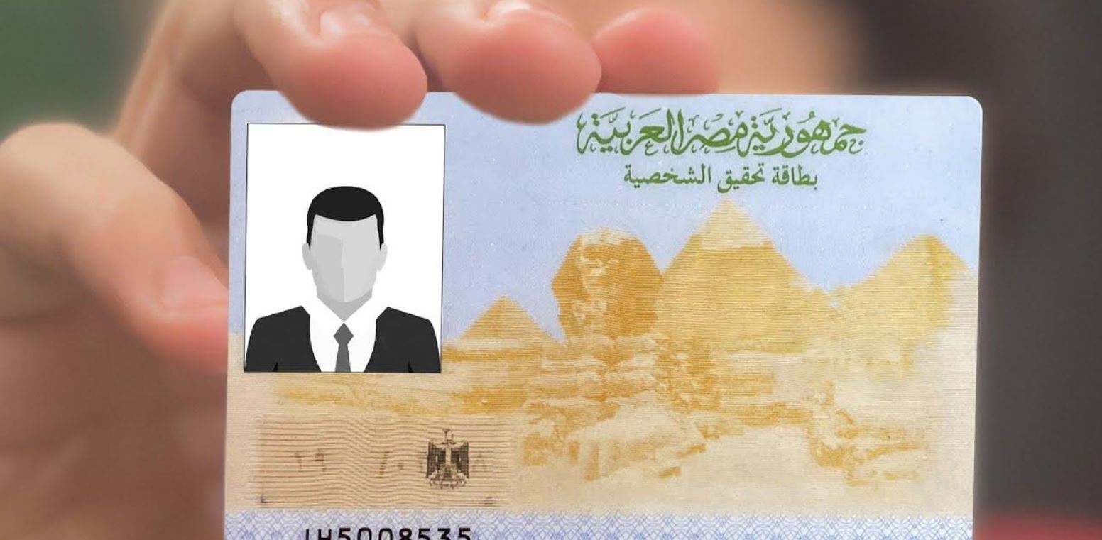تجديد بطاقة الرقم القومي من المنزل