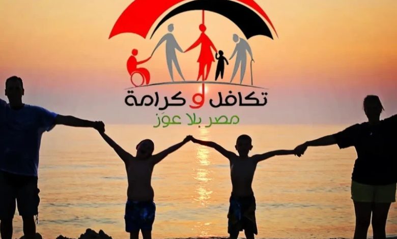 موعد زيادة معاش تكافل وكرامة