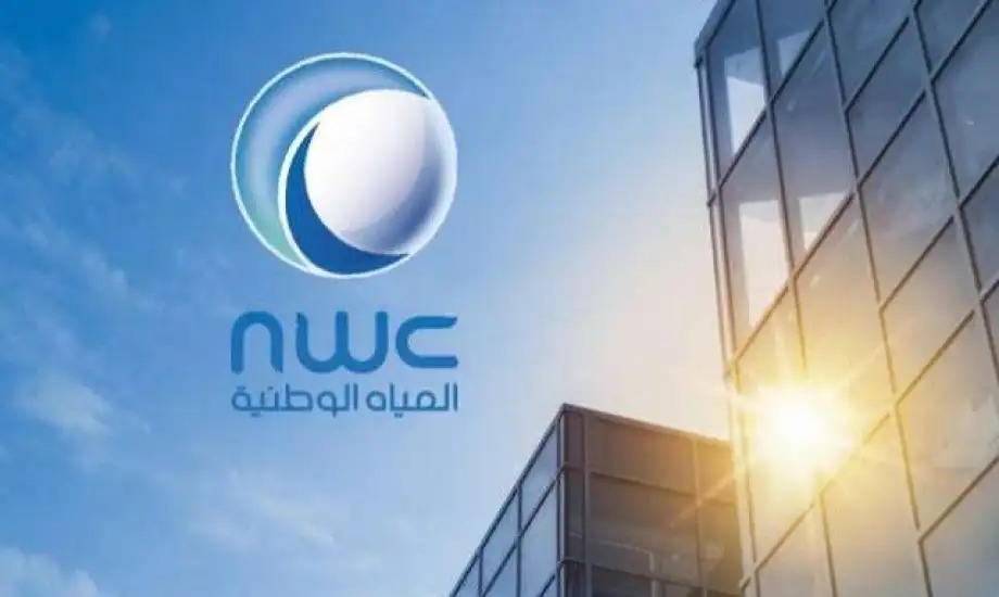 الاستعلام عن فاتورة شركة المياه الوطنية في السعودية