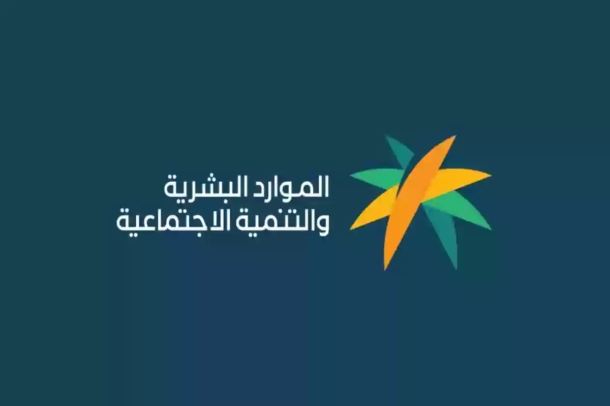 الضمان الاجتماعي السعودية