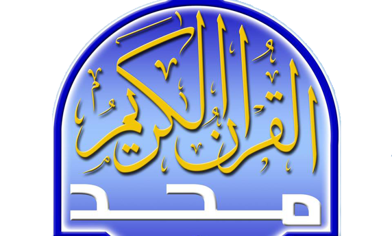 تردد قناة المجد قرآن 2024