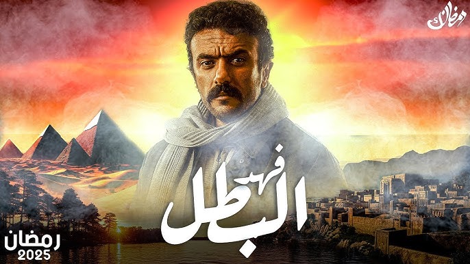 تصوير أولى مشاهد مسلسل فهد البطل