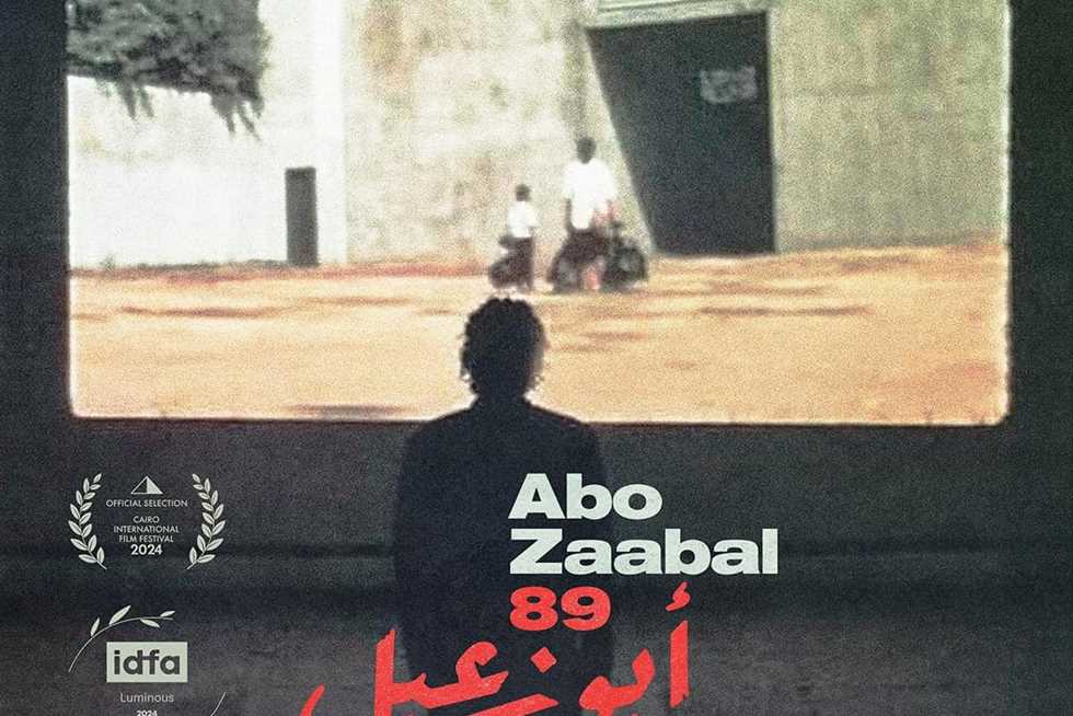 موعد عرض فيلم أبو زعبل