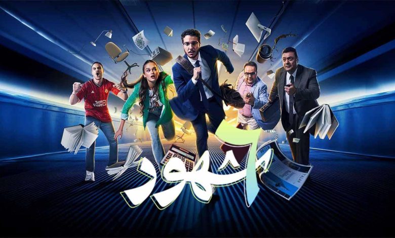 الحلقة 10 من مسلسل 6 شهور