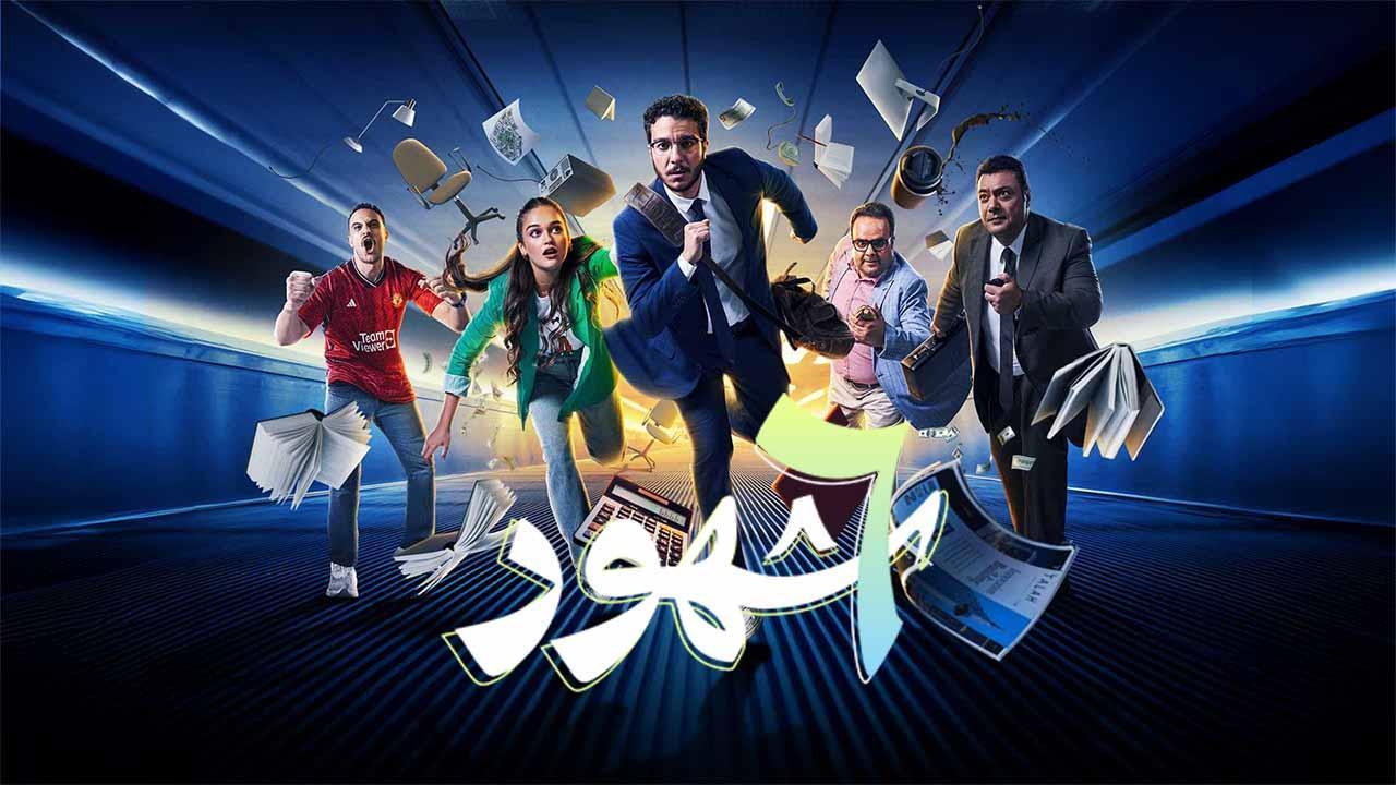 الحلقة 10 من مسلسل 6 شهور