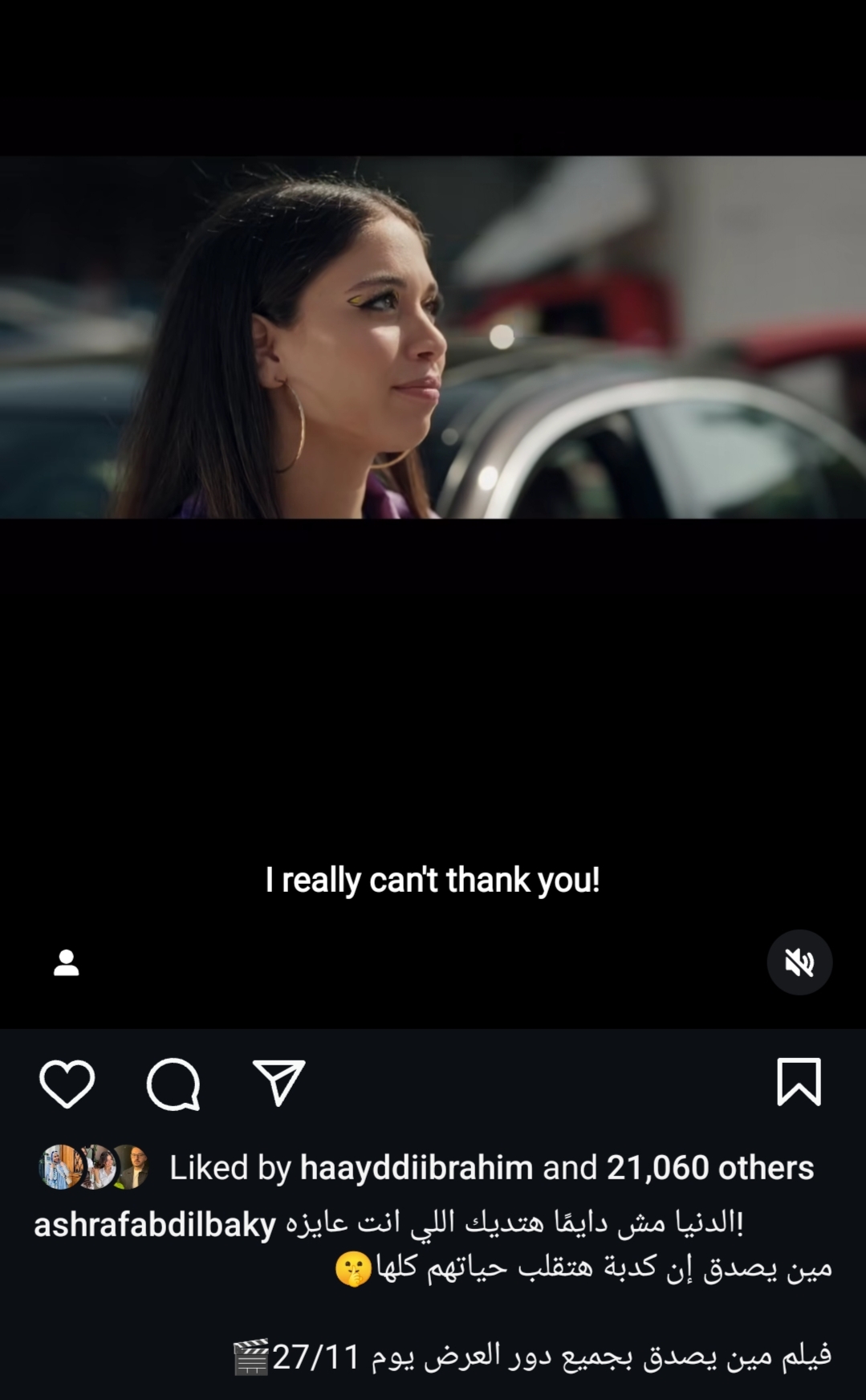 برومو فيلم مين يصدق