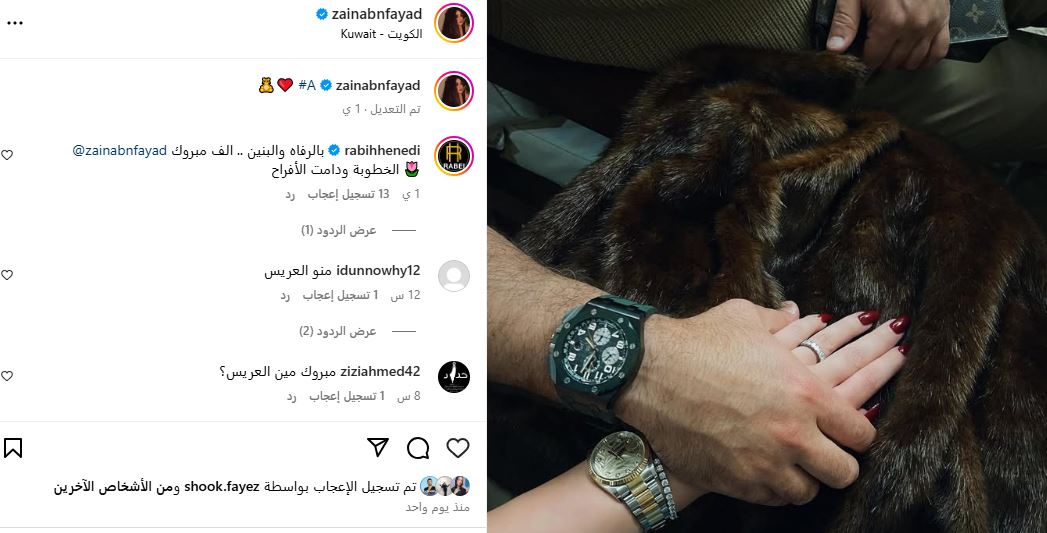 خطوبة ابنة هيفاء ورمضان يرد على كزبرة ويغني مع أفرو بي.. أحداث فنية فاتتك × 24 ساعة