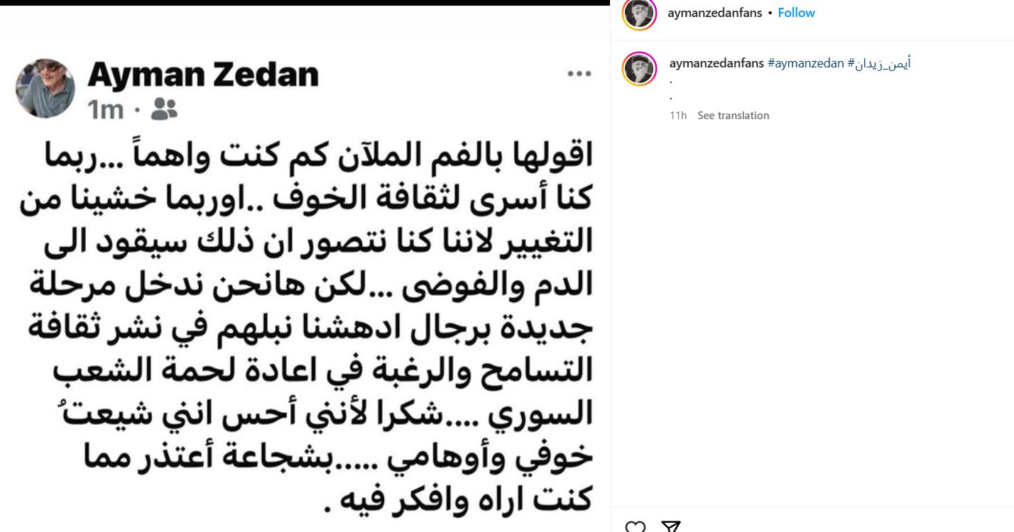 كان أسدًا علينا.. نجوم ومشاهير الفن يحتفلون بسقوط نظان بشار الأسد