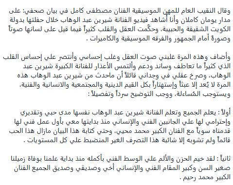 استدعاء شيرين عبدالوهاب للتحقيق بنقابة الموسيقيين| تعرف على السبب