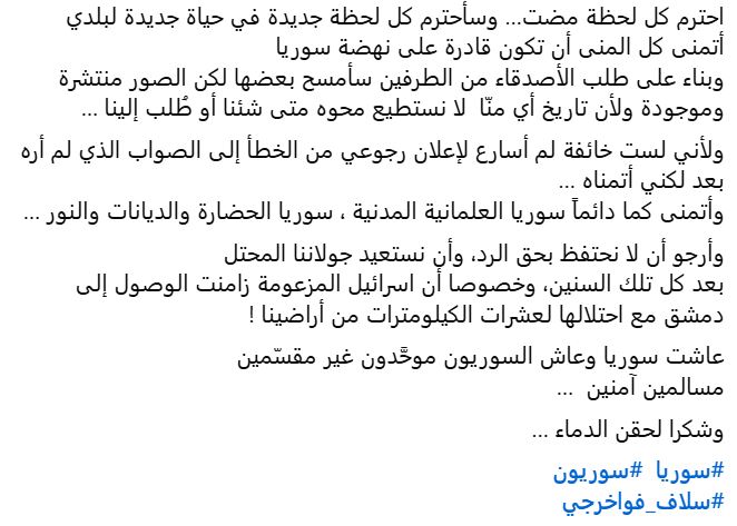 بعد رحيله.. فنانون تخلوا عن بشار الأسد وغيروا موقفهم السياسي