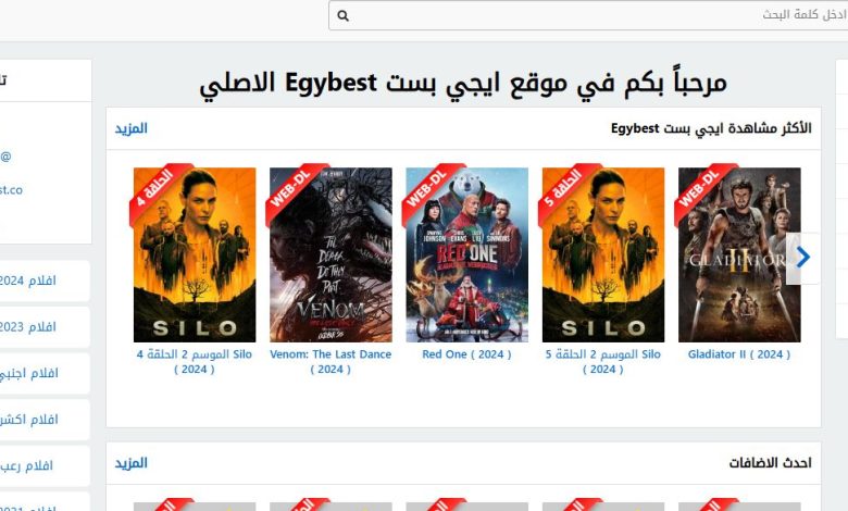 مواقع أفلام أجنبية وعربية بدون حقوق ملكية