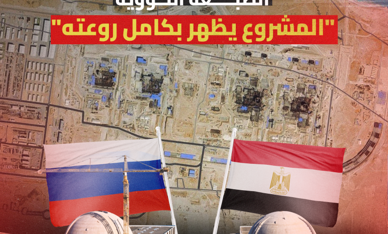 محطة الضبعة النووية
