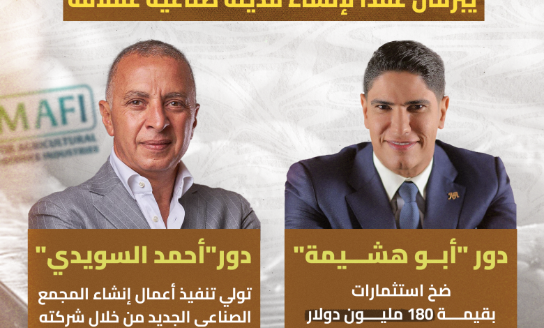 أبو هشيمة