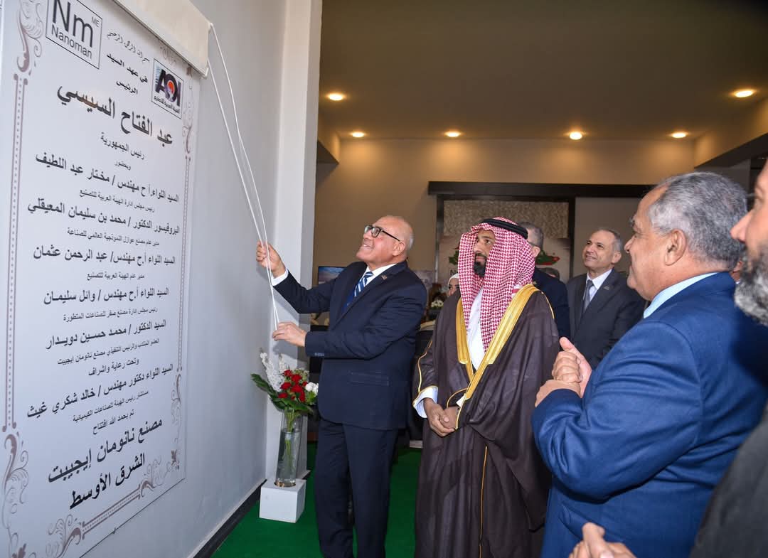 الهيئة العربية للتصنيع