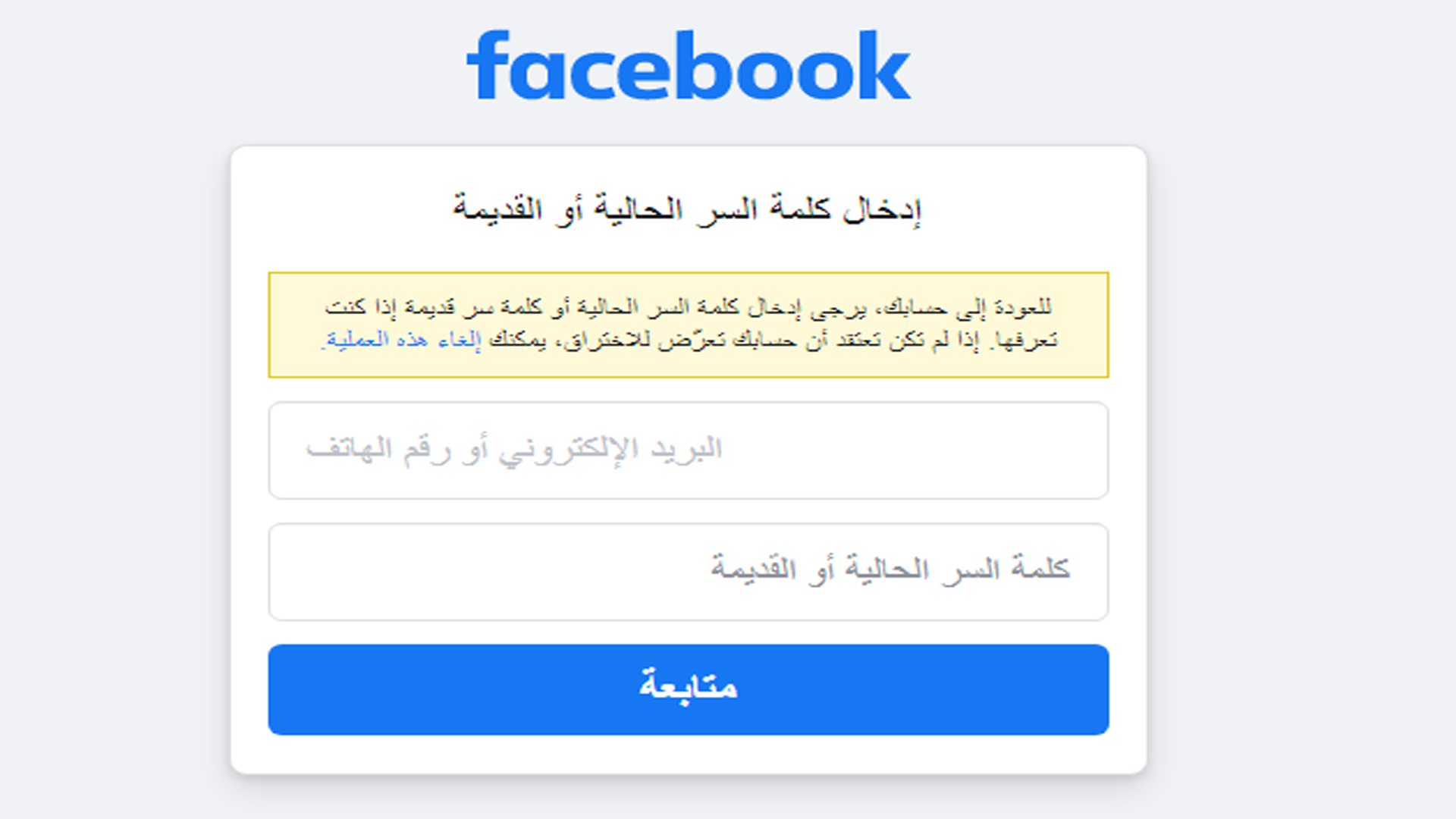 Facebook