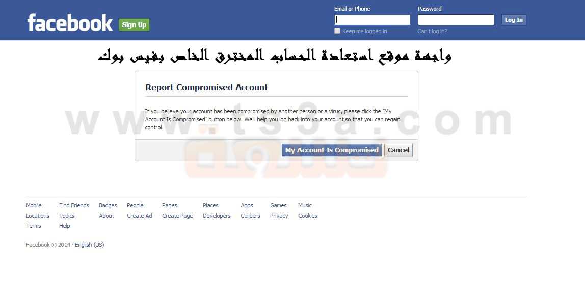 طريقة استرجاع حساب فيسبوك المسروق خطوة بخطوة