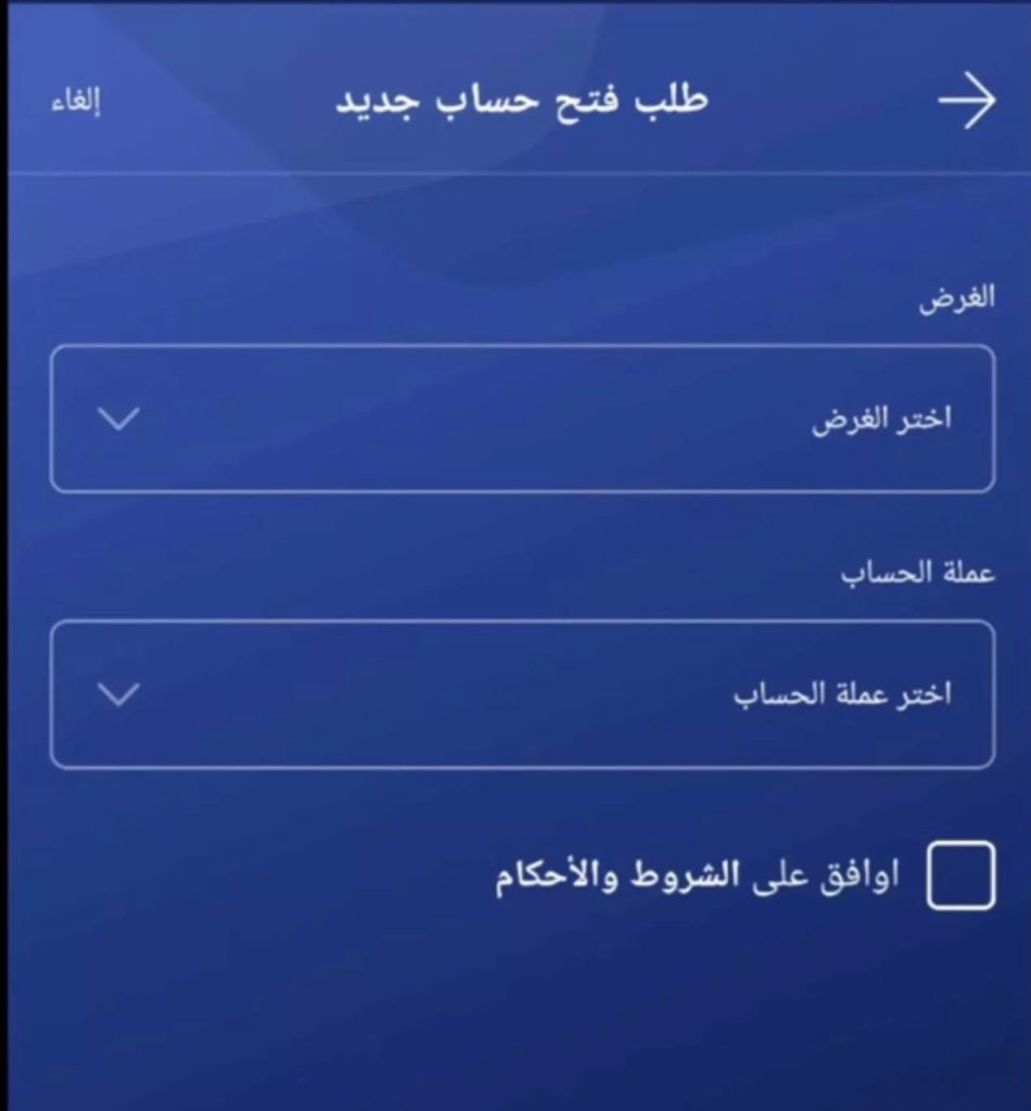 فتح حساب بنك الراجحي