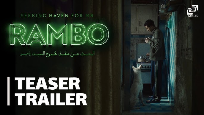 عصام عمر يتألق في مغامرة جديدة في فيلم البحث عن منفذ لخروج السيد رامبو| قريبًا