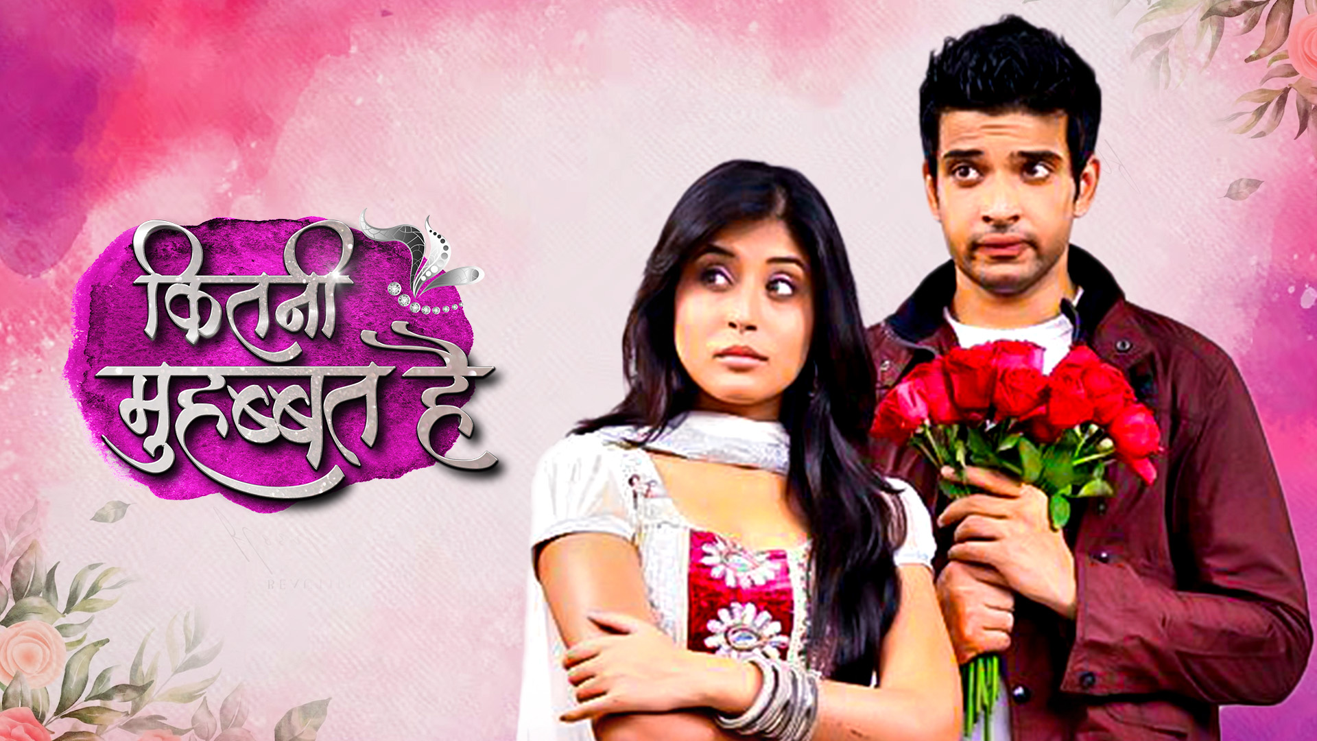 مسلسل Kitani Mohabbat Hai