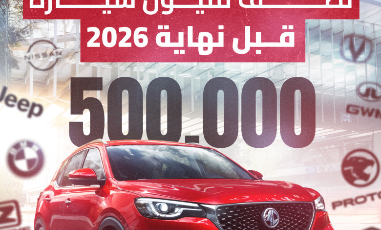 إنتاج السيارات في مصر