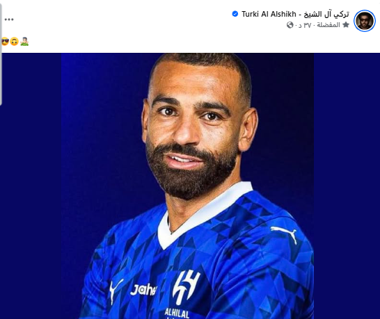 محمد صلاح الهلال السعودي