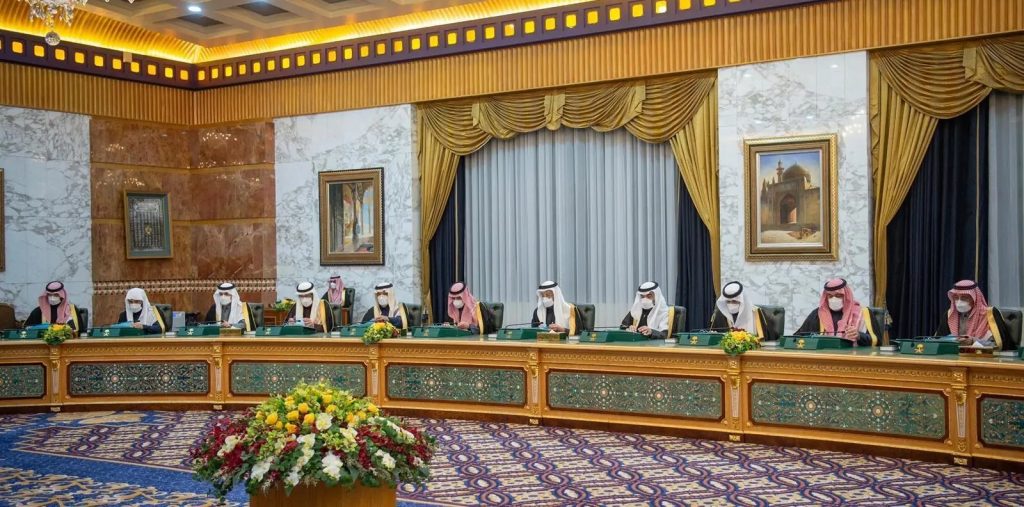 مجلس الوزارء السعودي