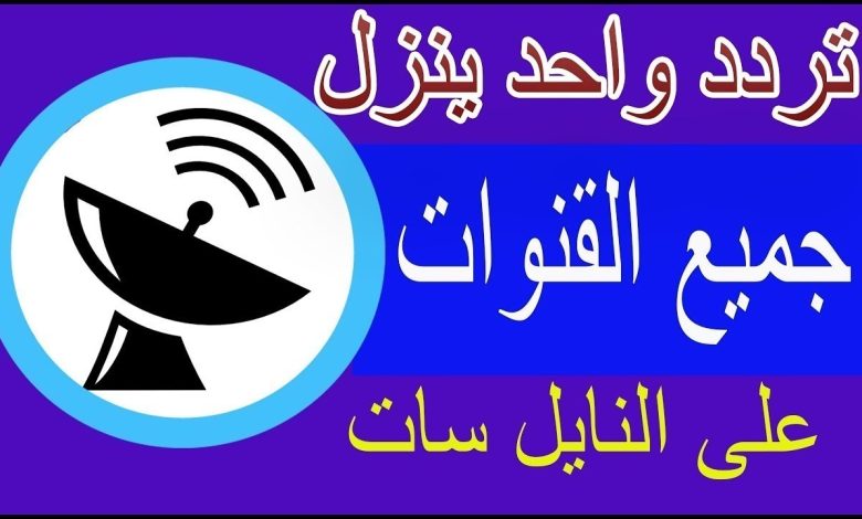 تردد قنوات الأفلام