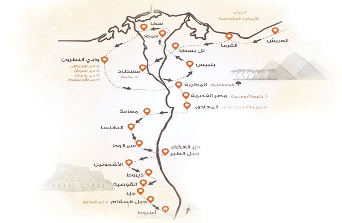 مسار العائلة المقدسة