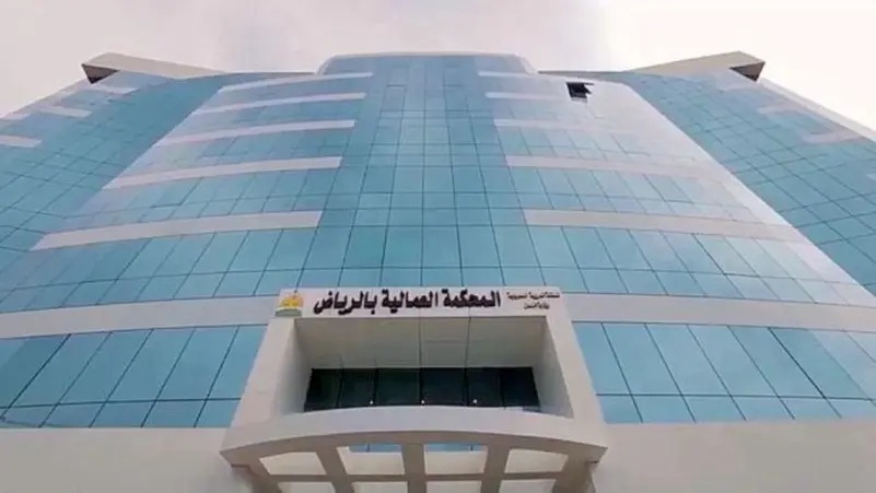 المحاكم العمالية في السعودية