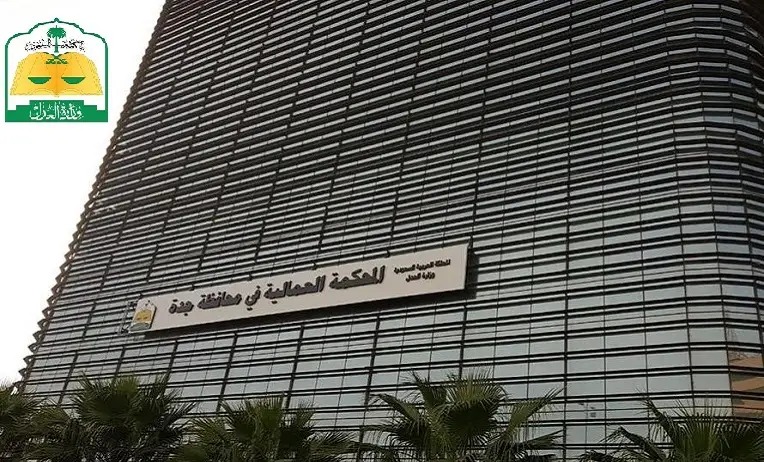 القضايا العمالية في المحاكم السعودية