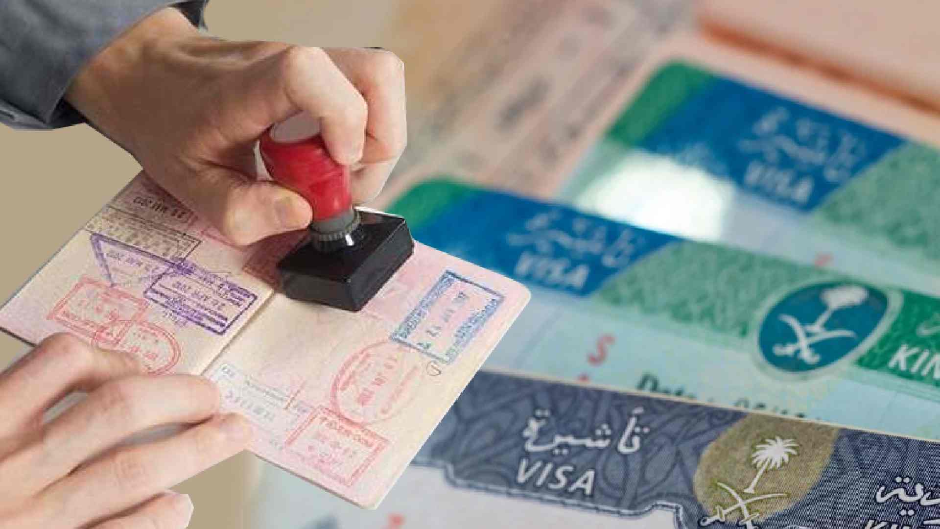 تأشيرة السعودية الإلكترونية
