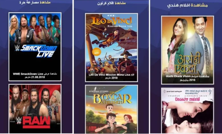 طريقة تنزيل تطبيق Cima4u.. تحميل ومشاهدة أجدد الأفلام والمسلسلات بجودة FHD