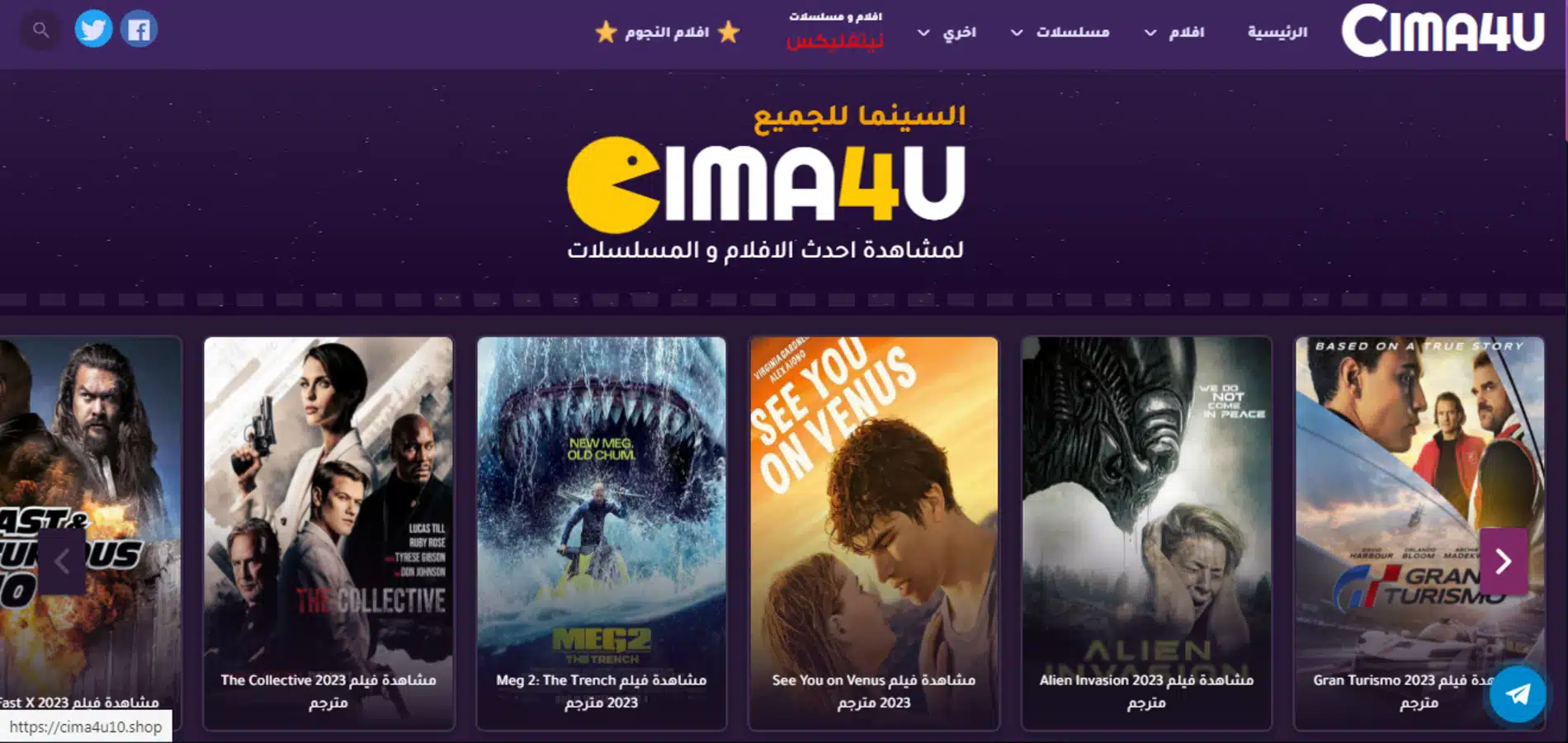 ماهو تطبيق Cima4u