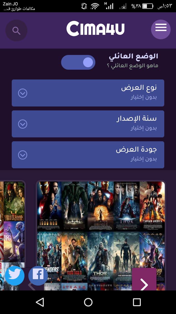 تنزيل تطبيق Cima4u