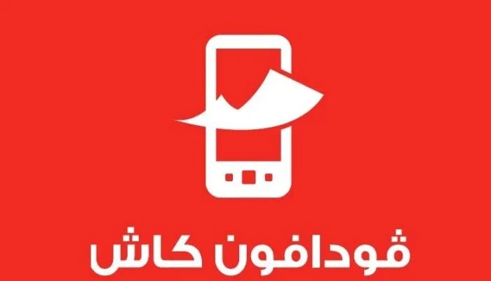طريقة تشغيل وتفعيل خدمة فودافون كاش بعد توقفها