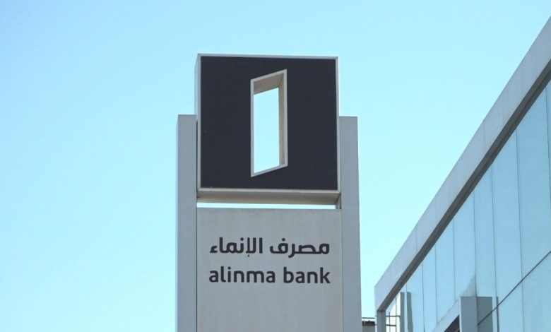 مصرف الإنماء