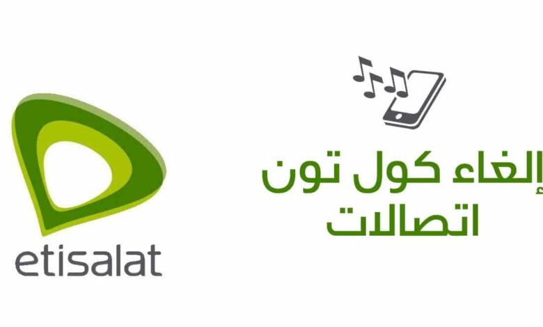 نبذة مختصرة عن خدمة الكول تون