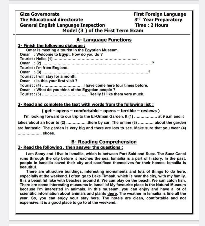 نماذج امتحانات مادة اللغة الإنجليزية الصف الثالث الإعدادي 