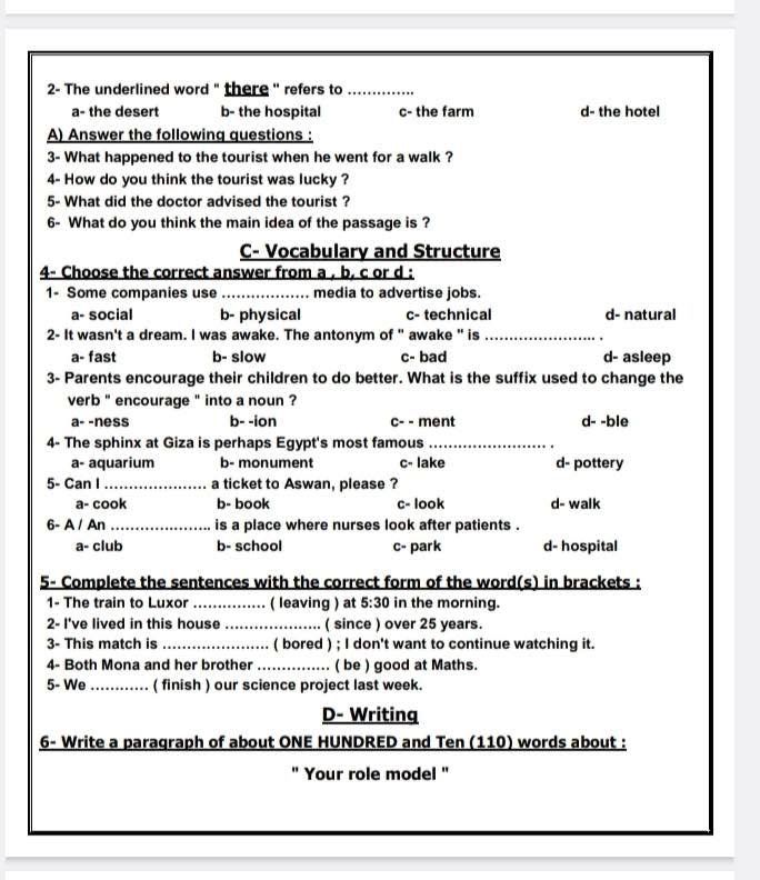 نماذج امتحانات مادة اللغة الإنجليزية الصف الثالث الإعدادي 